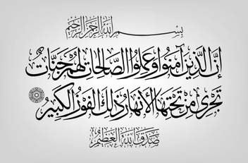 Surah Al Burooj The Great Star Wall Sticker Paper Poster Islamic Poster Quran Verses Islamic Ayat Posters For Room Offices Gym Paper Print Quotes Motivation Posters In India Buy Art Film Design Movie Music