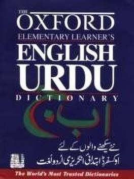 The Oxford Elementary Learner S English Urdu Dictionary Buy The Oxford Elementary Learner S English Urdu Dictionary By Unknown At Low Price In India Flipkart Com