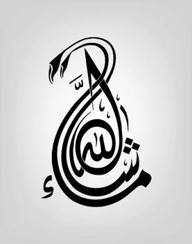 Kd Masha Allah Design Sticker Poster Islamic Poster Religious Poster Paper Print Religious Posters In India Buy Art Film Design Movie Music Nature And Educational Paintings Wallpapers At Flipkart Com
