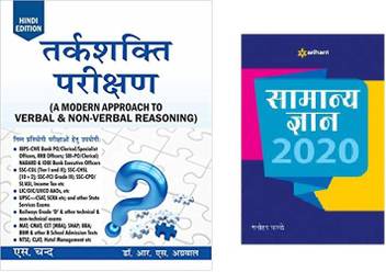 Rs Aggarwal Reasoning Hindi Tarkshakti Parikshan A Modrean