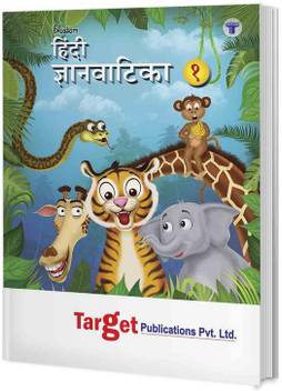 Hindi Gyanvatika Book Level 1 Hindi Poems Swar Vyanjan Numbers Colouring Matra Practice Chitra Varnan Pictures Buy Hindi Gyanvatika Book Level 1 Hindi Poems Swar Vyanjan Numbers Colouring Matra Practice Chitra Varnan Pictures By Content Team At Haathi apne pichhle pav ke ball nach rhe hai. hindi gyanvatika book level 1 hindi