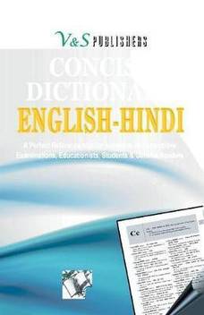 Concise Dictionary English Hindi