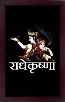 Luxury Art King Lord Krishna Radha Iskcon Digital Reprint 15