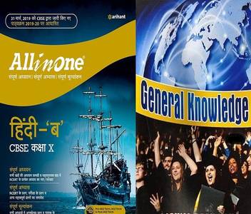 All In One Hindi B Class 10th With Gk Combo Of 2 Books Buy All In One Hindi B Class 10th With Gk Combo Of 2 Books By Manju Tiwari At Low