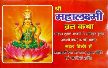 Srihari108 Laxmi Puja Kit Poojan Samagri For Diwali Prayer Kit Price In India Buy Srihari108 Laxmi Puja Kit Poojan Samagri For Diwali Prayer Kit Online At Flipkart Com