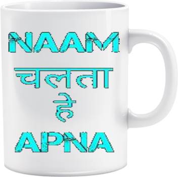 Nikhattu Naam Chalta H Apna Cool Coffee S Tea Cup Drinkware Ceramic Mugs Love Quotes Coffee