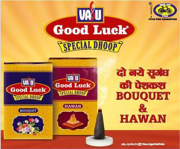 Cycle Good Luck Special Dhoop Guggal Pack Of 24 Guggul Dhoop Price In India Buy Cycle Good Luck Special Dhoop Guggal Pack Of 24 Guggul Dhoop Online At Flipkart Com 16 x 16 x 7 centimeters. cycle good luck special dhoop guggal