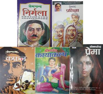 Set Of 5 Books By Premchand In Hindi Edition Pepar Back Buy Set Of 5 Books By Premchand In Hindi Edition Pepar Back By Munshi Premchand At Low Price In India Flipkart Com Bu istifadə qaydası dəridəki mikrobların xüsüsi ilə də bükülmə və bişməcə olan yerlərdəki mikrobların dizinfeksiyası üçün istifadə olunur. inr