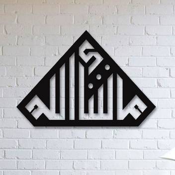 Gojeeva 3d Wall Art Word Design Islamic Wall Art Decorative