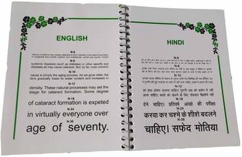 Asf Universal Nearvisionbook Vision Test Chart Price In India