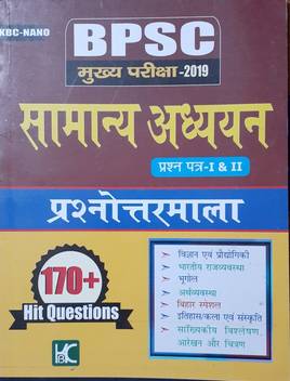 Bpsc Mains Exam 2019 20 Gs 170 Hit Questions Hindi Paperback Kbc Nano Expert Latest Kbc Nano Publication 2019 20 Buy Bpsc Mains Exam 2019 20 Gs 170 Hit Questions Hindi Paperback Kbc Nano vna vector network analyzer.