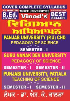 Pedagogy Teaching Of Science P U Gndu Pbi University Semester I Ii Punjabi Medium Buy Pedagogy Teaching Of Science P U Gndu Pbi University Semester I Ii Punjabi Medium By