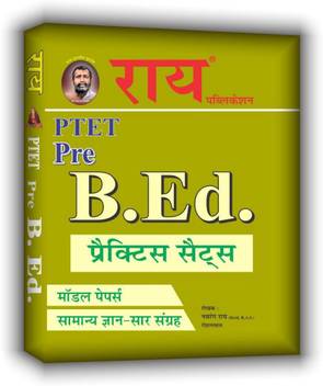 Rajasthan Ptet Pre B Ed Practice Sets Model Papers Pre B Ed 2020 Practice Sets With Model Papers Buy Rajasthan Ptet Pre B Ed Practice Sets Model Papers Pre B Ed 2020 Practice