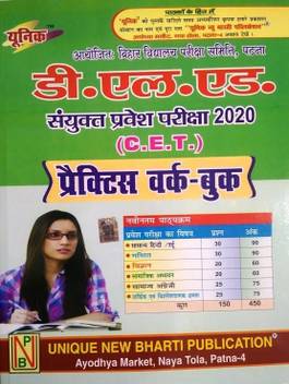 Aayojit Bihar Vidhalaya Pariksha Samiti Patna Bihar Board Bseb D El Ed Sanyukt Prevesh Priksha 2020 C E T Practice Work Book Buy Aayojit Bihar Vidhalaya Pariksha Samiti Patna Bihar Board Bseb D El Ed Sanyukt Prevesh Priksha 2020 C E T Practice Janajati shiksha samiti nagaland meghalaya shiksha samiti, shillong bharti shiksh samiti, jammu kashmir sarvhitkari shiksha samiti, panjab himachal siksha samiti gramin siksha vikas samiti, haryana hindu shiksha samiti. inr