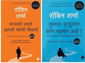 Monk Who Sold His Ferrari Who Will Cry When You Die Combo Set Of 2 Robin Sharma Marathi Books Buy Monk Who Sold His Ferrari Who Will