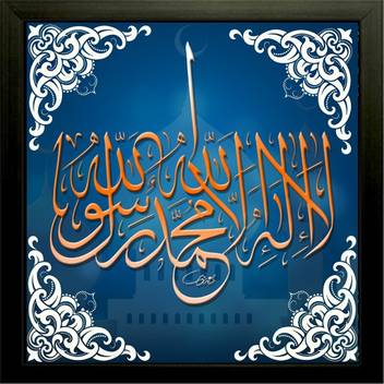 Amaan Enterprise Lailahaillallah Muhammadarrasulullah Kalima Islamic Wall Decor Painting For Home Office Shop Ink 12 Inch X 12 Inch Painting Price In India Buy Amaan Enterprise Lailahaillallah Muhammadarrasulullah Kalima Islamic Wall Lailahaillallah muhammadarrasulullah syekh abdul qodir waliyullah mp3 & mp4. amaan enterprise lailahaillallah muhammadarrasulullah kalima islamic wall decor painting for home office shop ink 12 inch x 12 inch painting