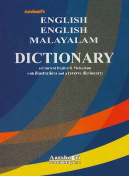English English Malayalam Dictionary Buy English English Malayalam Dictionary By T L Prabha Kumar At Low Price In India Flipkart Com Indiadict's english to malayalam dictionary. inr