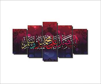 Mad Masters Islamic Calligraphy Allahumma Salli Ala Sayyidina Muhammad Was Salim O Allah Praise 5 Panel