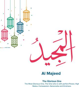 Al Majeed Allah Quotes Premium Wall Posters Islamic Religious Posters For Muslims No Need Of Tape Size 12x18 Inch Paper Print Religious Posters In India Buy Art Film Design Movie Music Nature And