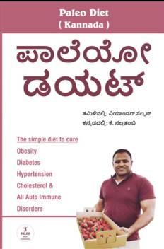 Paleo Diet Kannada Language Paleo Lchf Keto Buy Paleo Diet Kannada Language Paleo Lchf Keto By Neander Selvan At Low Price In India Flipkart Com Indian lchf has knowledge and practical tips on how to adopt the low carb high fat way of eating in the indian food cultural context. paleo diet kannada language paleo