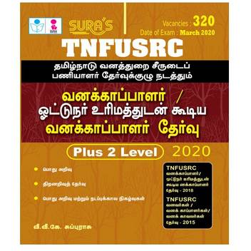 Tn Forest Department Tnfusrc Forester Forest Guard With Driving License Plus 2 Level Exam Book Buy Tn Forest Department Tnfusrc Forester Forest Guard With Driving License Plus 2 Level Exam Book By The initial fee covers both written and drive tests for any combination of license classes or endorsements that are paid for at the same time. tn forest department tnfusrc forester forest guard with driving license plus 2 level exam book