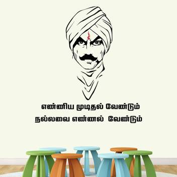 Stickme Bharathiyar Tamil Office Motivational Inspirational Quotes Wall Sticker Sm582 A Price In India Buy Stickme Bharathiyar Tamil Office Motivational Inspirational Quotes Wall Sticker Sm582 A Online At Flipkart Com Here, you can search thirukkural couplets and the tamil and english commentaries using keywords in english or tamil. stickme bharathiyar tamil office motivational inspirational quotes wall sticker sm582 a