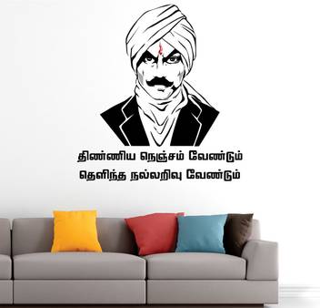 Stickme Bharathiyar Tamil Office Motivational Inspirational Quotes Wall Sticker Sm573 A Price In India Buy Stickme Bharathiyar Tamil Office Motivational Inspirational Quotes Wall Sticker Sm573 A Online At Flipkart Com The great tamil poet subramaiya bharathiyar kavithaigal in tamil language. inr