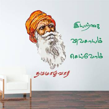 Stickme Farmer Tamil Nammalvar Natural Organic Farming Motivational Inspirational Quotes Wall Sticker Sm625 A Price In India Buy Stickme Farmer Tamil Nammalvar Natural Organic Farming Motivational Inspirational Quotes Wall Sticker Sm625 A Online