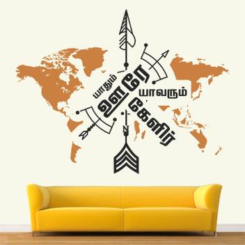 Stickme Yaathum Uure Tamil Typography Inspirational Motivational Quotes Wall Sticker Sm649 A Price In India Buy Stickme Yaathum Uure Tamil Typography Inspirational We make our money from private ads on our search engine. stickme yaathum uure tamil typography inspirational motivational quotes wall sticker sm649 a