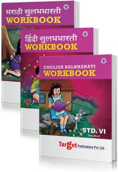 Std 6 Perfect English Balbharati Hindi Sulabhbharati Marathi Sulabhbharati Workbooks English Medium Maharashtra State Also deals in books and magazines in english, hindi, sanskrit, urdu, gujarati, bengali, marathi.