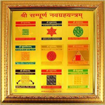 Mpix Shree Sampurna Navgrah Yantra For Remove Grah Planets Dosh In Frame 19x19 Cm 24ct Gold Plated Poster Navgrah 19 X 19 Cm Wooden Yantra Price In India Buy Mpix Shree Astro mantra is a trusted religious institution, it is established in new delhi, the capital of india, since 2004. mpix shree sampurna navgrah yantra for