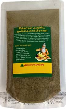 Aalayam Selveer 100 Natural Herbal Sambrani Dhoop Powder 400 Grams Siddhar S Mooligai Sambrani Powder 400 Grams Dhoop Price In India Buy Aalayam Selveer 100 Natural Herbal Sambrani Dhoop Powder 400 Positive energy vasthu natural organic dhoop powder. aalayam selveer 100 natural herbal sambrani dhoop powder 400 grams siddhar s mooligai sambrani powder 400 grams dhoop