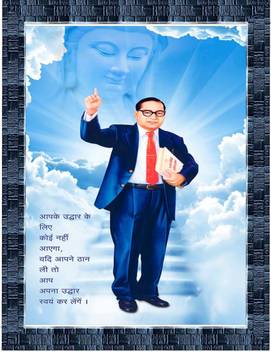 Livearts Dr B R Ambedkar Bhim Rao Ji Digital Reprint 13 5 Inch X 10 5 Inch Painting Price In India Buy Livearts Dr B R Ambedkar Bhim Rao Ji Digital Reprint 13 5 Inch X