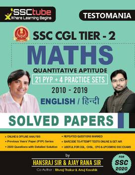 Ssc Cgl Tier 2 Quantitative Aptitude Solved Papers 2010 2019 By Ssctube Buy Ssc Cgl Tier 2 Quantitative Aptitude Solved Papers 2010 2019 By Ssctube By Anuj Kaushik Rituraj Ajay Rana At Low Price It is the result of preparation , hard work , and learning from failure. ssc cgl tier 2 quantitative aptitude