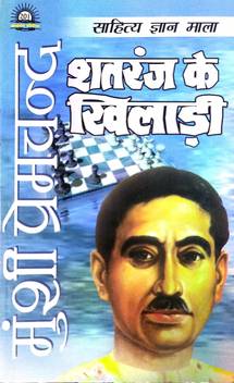 Pemchand Panch Parmeshwar Buy Pemchand Panch Parmeshwar By Premchand At Low Price In India Flipkart Com This is the famous story of two friends.algu is the village chief and when it comes to do the justice, he doesn't spare his best friend jumman. flipkart