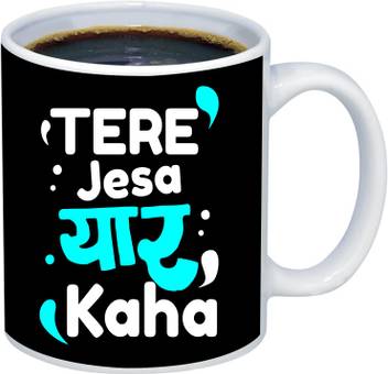 Aditi Designs Gift For Friends Happy Friendship Day Tere Jaisa Yaar Kaha Designer Ceramic Coffee Mug Price In India Buy Aditi Designs Gift For Friends Happy Friendship Day Tere Jaisa Yaar Or acp sir bhi ghayab they. aditi designs gift for friends happy friendship day tere jaisa yaar kaha designer ceramic coffee mug