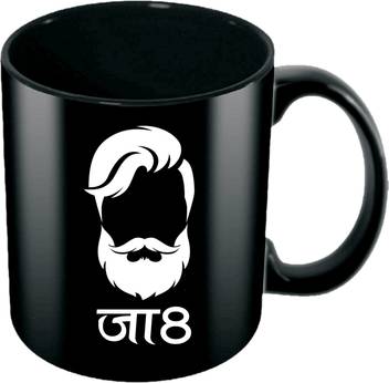 >Adi Creations Jaat A Symbol Designs On Solid Black Ceramic Coffee Mug Price In India Buy Adi Creations Jaat A Symbol Designs On Solid Black Ceramic Coffee Mug Online At Flipkart Com