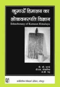 Ethnobotany Of Kumaun Himalaya Hindi Buy Ethnobotany Of Kumaun Himalaya Hindi By P C Pandey At Low Price In India Flipkart Com