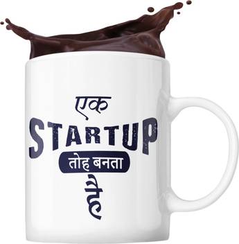 Daily Suvichar Daily Suvichar Motivational Mug Ek Startup Toh Banta Hai Mug Ceramic Mug Price In India Buy Daily Suvichar Daily Suvichar Motivational Mug Ek Startup Toh Banta Hai Mug Ceramic Mug Online At Flipkart Com