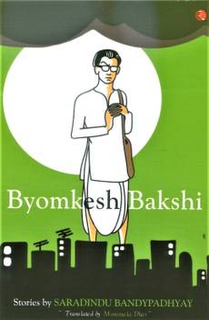 Byomkesh Bakshi Stories Buy Byomkesh Bakshi Stories By Bandopadhyay Saradindu At Low Price In India Flipkart Com Saradindu bandyopadhyay's first story book jatismarwas published in 1933.