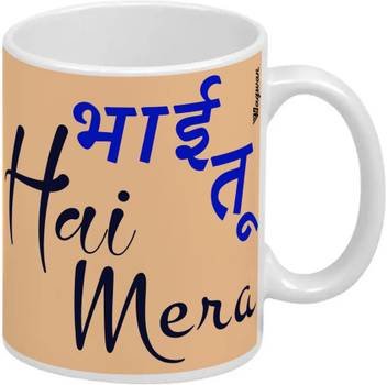 Wagwan Bhai Hai Tu Mera Happy Birthday Gift For Brother Special Gift For Brother Rakhi Gift Raksha Bandhan Gifts Mg20613 Ceramic Mug Price In India Buy Wagwan Bhai Hai Tu Mera
