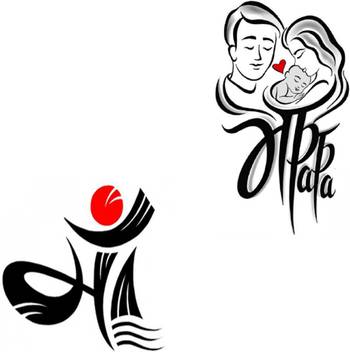 Ordershock Family Maa Paa With Maa Combo Waterproof Temporary Body Tattoo Price In India Buy Ordershock Family Maa Paa With Maa Combo Waterproof Temporary Body Tattoo Online In India Reviews Ratings Maa maa paa tattoo #tattoostudio #maa #paa #maapaatattoo #maapaa #bigguystattoo #tattoos #mumbaitattoo #mom #mother #mumbaitatoos #mummy #father #tattooz 9799735303. ordershock family maa paa with maa combo waterproof temporary body tattoo