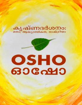 Osho Krishna Darshanam Buy Osho Krishna Darshanam By Osho At Low Price In India Flipkart Com If osho was alive today and if he had read my answer as above, can you imagine people assume that i am not enlightened and therefore i have no right to pass judgement on osho who is enlightened.