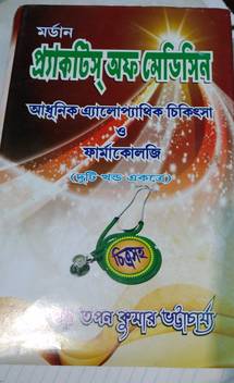 Modan Pacties Of Madicin Buy Modan Pacties Of Madicin By Dr Tapan Kumar Bhattachary At Low Price In India Flipkart Com