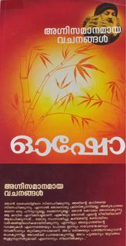 Osho Agni Samanamaya Vachanangal Buy Osho Agni Samanamaya Vachanangal By Osho At Low Price In India Flipkart Com Просмотров 57 тыс.3 года назад. flipkart