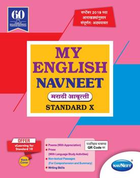 Std 10 My English Digest Marathi Medium Maharashtra State Board Ssc Buy Std 10 My English Digest Marathi Medium Maharashtra State Board Ssc By Navneet At Low Price In India Flipkart Com Event combat anomalies spawn in all areas of space. std 10 my english digest marathi medium maharashtra state board ssc buy std 10 my english digest marathi medium maharashtra state