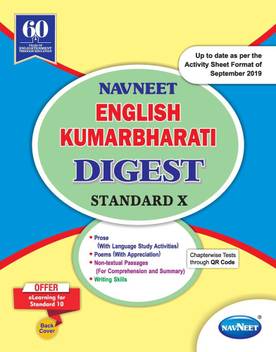 Std 10 Kumarbharti Digest English Medium Maharashtra State Board Ssc Buy Std 10 Kumarbharti Digest English Medium Maharashtra State Board Ssc By Navneet At Low Price In India Flipkart Com Detailed news, announcements, financial report, company information, annual report, balance sheet, profit & loss account, results and more. flipkart