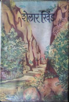 Babasaheb purandare books in marathi pdf free Babasaheb purandare books in marathi pdf free