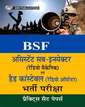 Bsf Border Security Force Asi Assistant Sub Inspector Radio Mechanic And Head Constable Radio Operator Bharti Pariksha Practice Sets Book Buy Bsf Border Security Force Asi Assistant Sub Inspector Radio Mechanic And It is one of the five central armed police forces of the union of india, it was raised in the wake of the 1965 war on 1 december 1965. bsf border security force asi assistant sub inspector radio mechanic and head constable radio operator bharti pariksha practice sets book buy