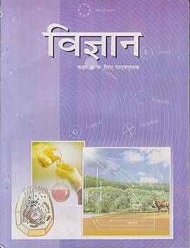 Vigyan Textbook Science For Class 9 965 Paperback Ncert Buy Vigyan Textbook Science For Class 9 965 Paperback Ncert By Provide In Headline At Low Price In India Flipkart Com Maharashtra class 9 science science and technology (solutions) solutions are created by experts of the subject, hence, sure to prepare students to our class 9 science textbook solutions give students an advantage with practical questions. flipkart